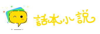 时不我待网